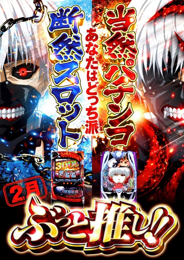 パーラーハビン岩見沢店の最新情報画像