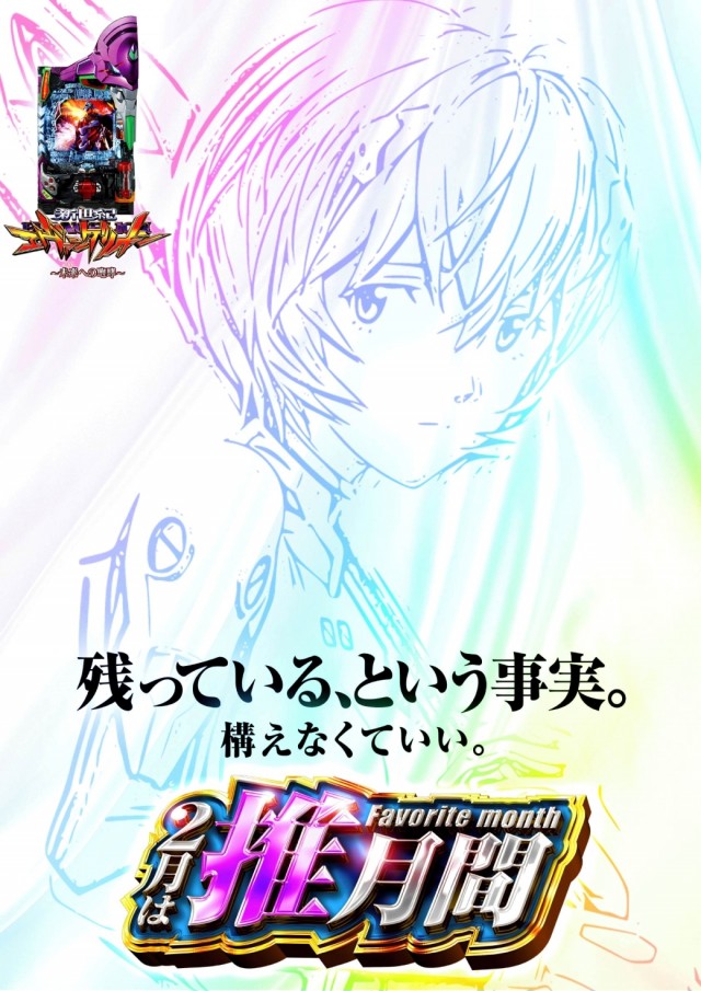 パーラーハビン岩見沢店の最新情報画像