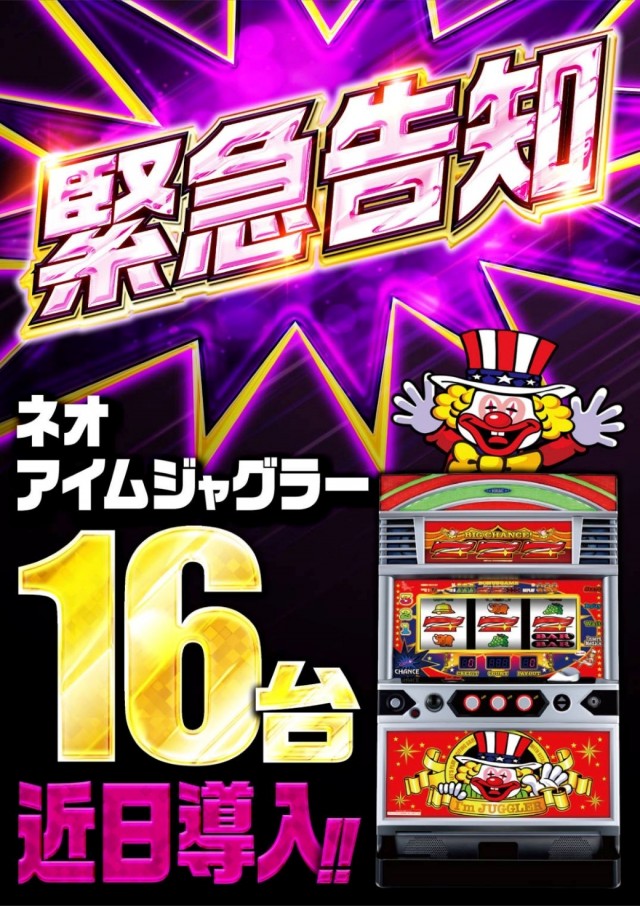 パーラーハビン岩見沢店の最新情報画像