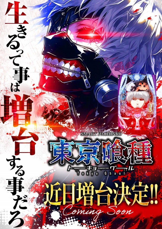 パーラーハビン岩見沢店の最新情報画像