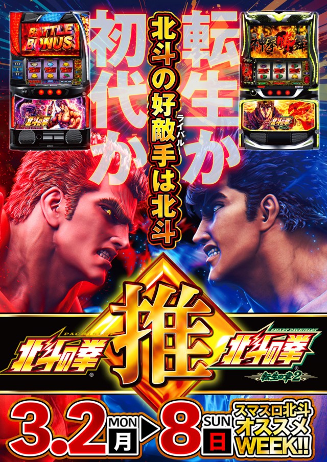 パーラーハビン岩見沢店の最新情報画像