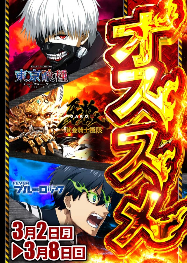 パーラーハビン岩見沢店の最新情報画像