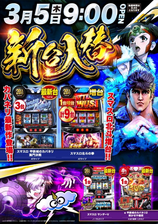 パーラーハビン岩見沢店の最新情報画像