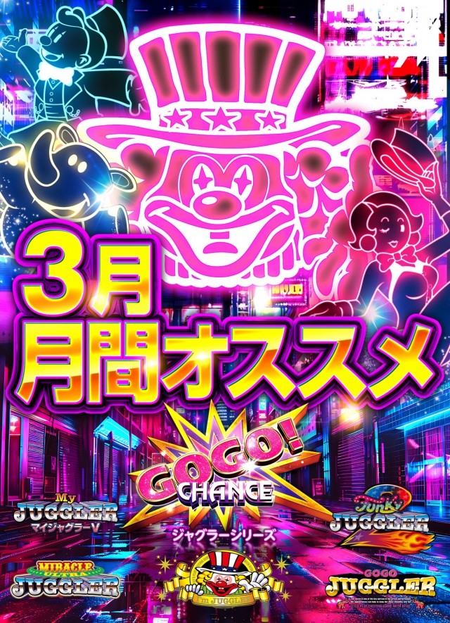 パーラーハビン岩見沢店の最新情報画像