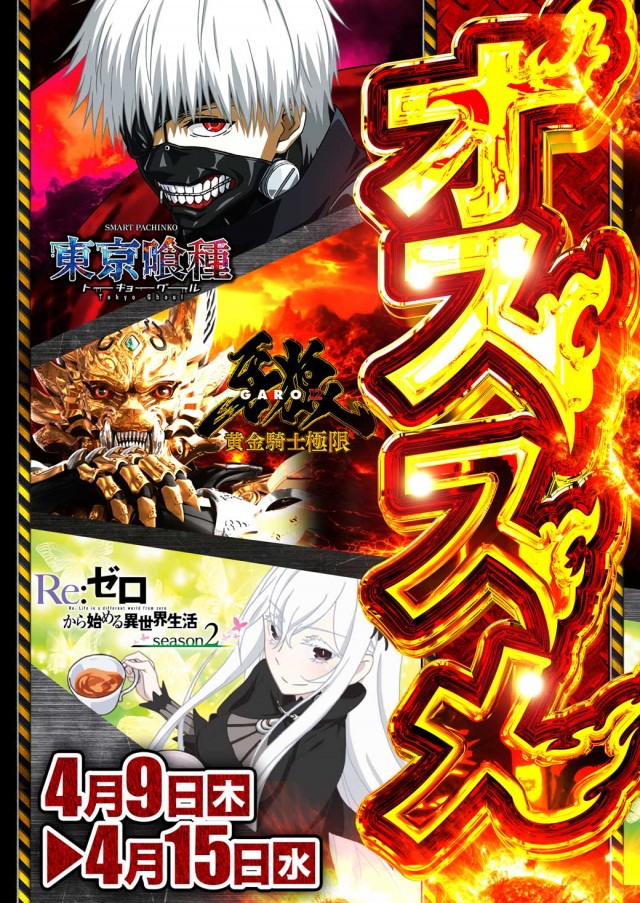 パーラーハビン岩見沢店の最新情報画像