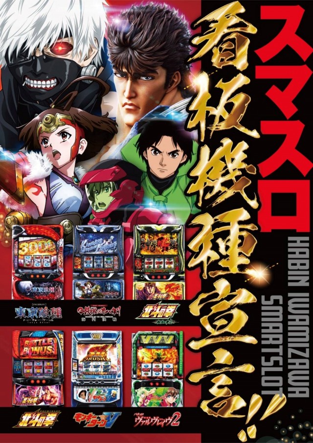 パーラーハビン岩見沢店の最新情報画像