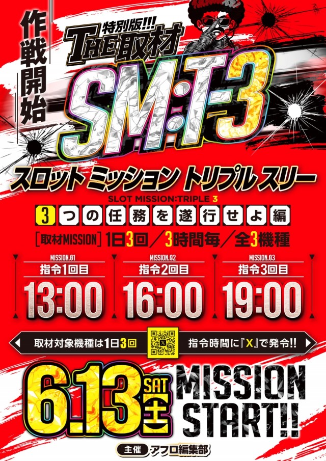 パーラーハビン岩見沢店の最新情報画像