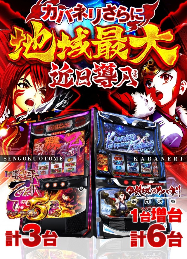 パーラーハビン岩見沢店の最新情報画像