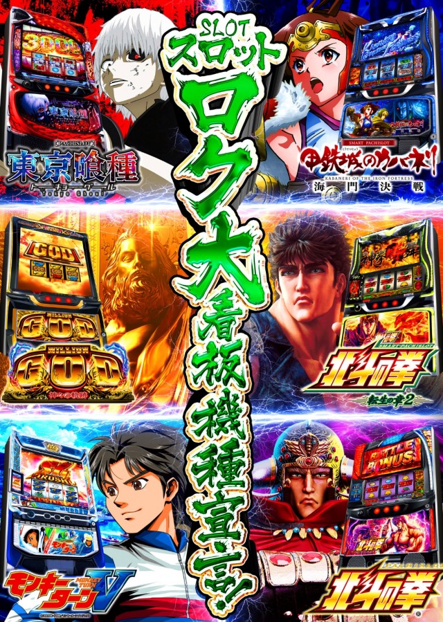 パーラーハビン岩見沢店の最新情報画像