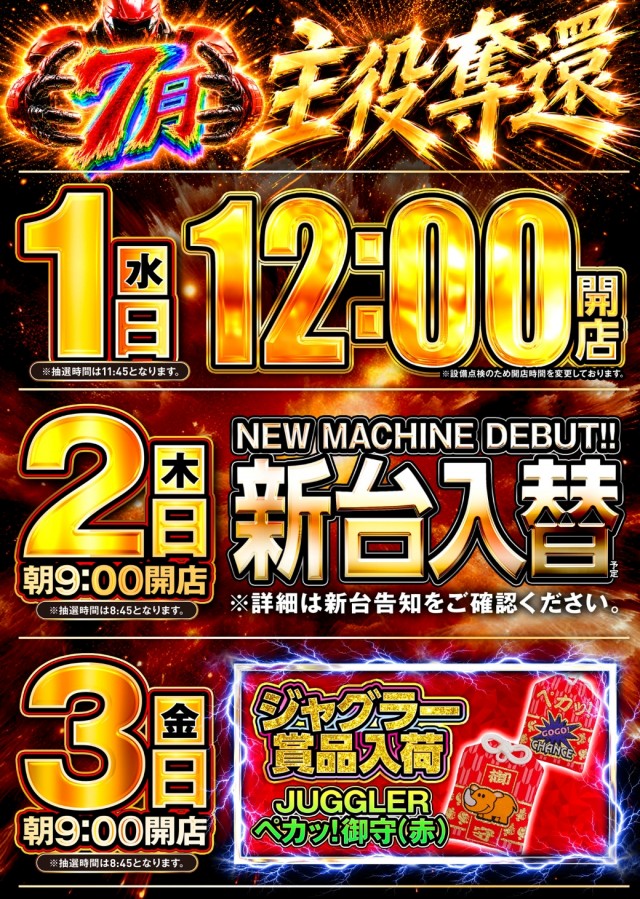 パーラーハビン岩見沢店の最新情報画像