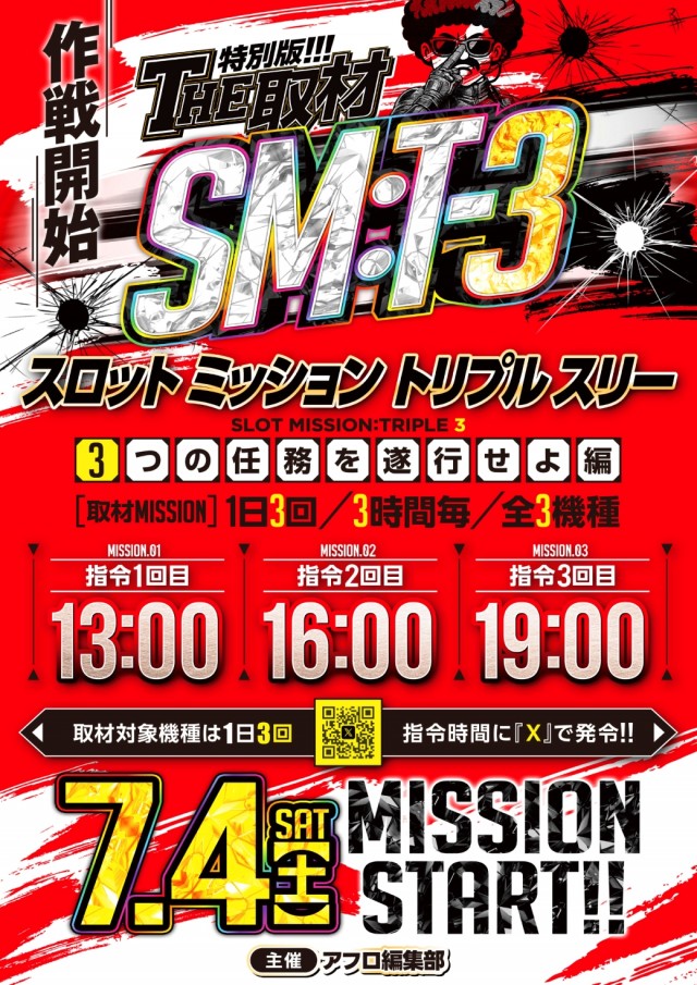 パーラーハビン岩見沢店の最新情報画像