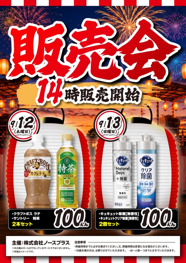 パーラーハビン岩見沢店の最新情報画像