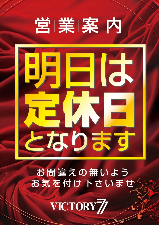 VICTORY7の最新情報画像