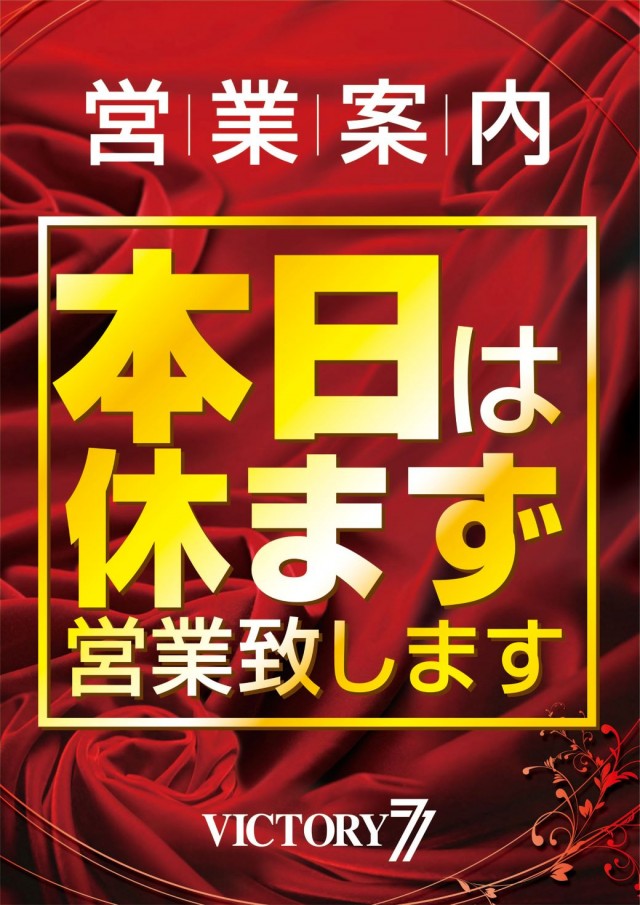 VICTORY7の最新情報画像
