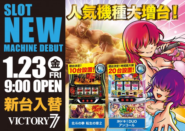 VICTORY7の最新情報画像