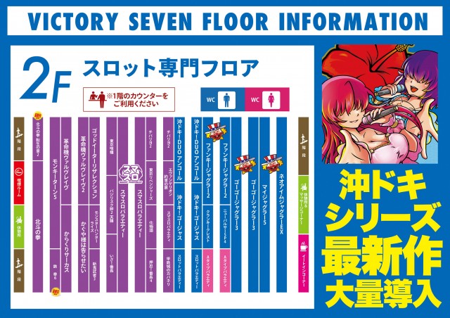 VICTORY7の最新情報画像