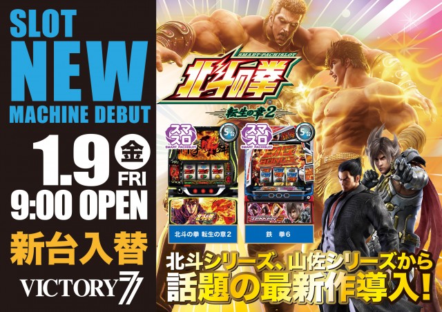 VICTORY7の最新情報画像