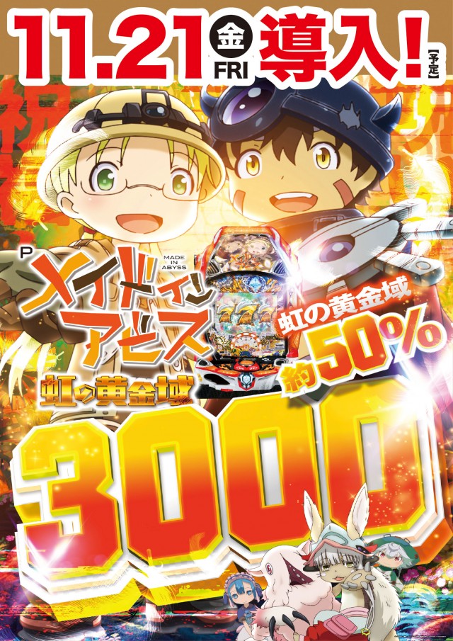 VICTORY7の最新情報画像