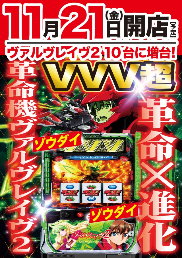 VICTORY7の最新情報画像