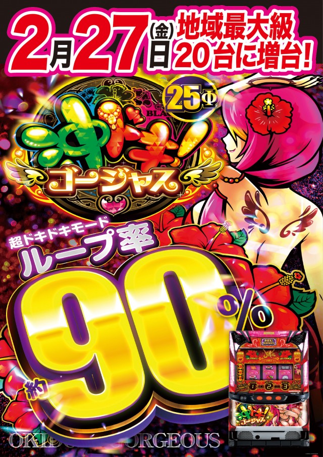 VICTORY7の最新情報画像