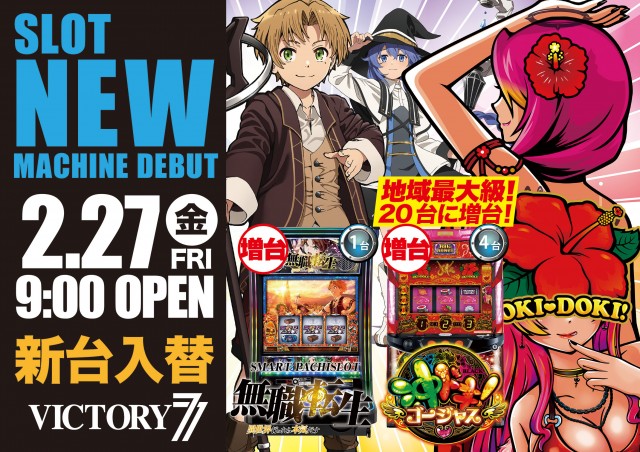 VICTORY7の最新情報画像