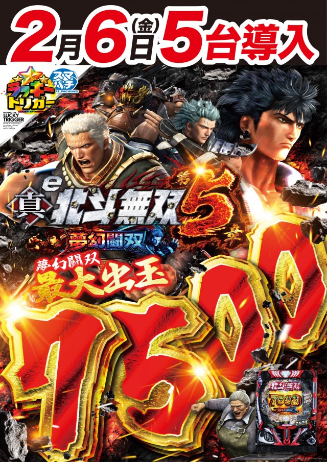 VICTORY7の最新情報画像