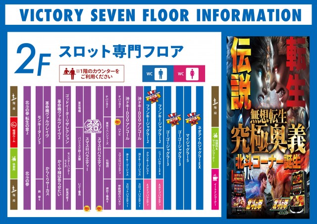 VICTORY7の最新情報画像