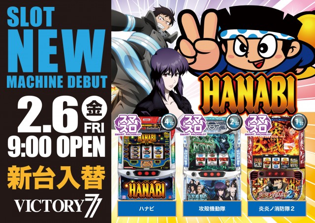 VICTORY7の最新情報画像