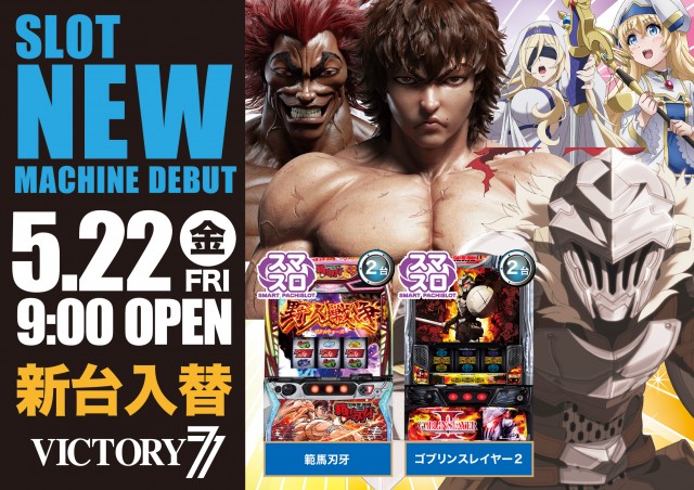 VICTORY7の最新情報画像
