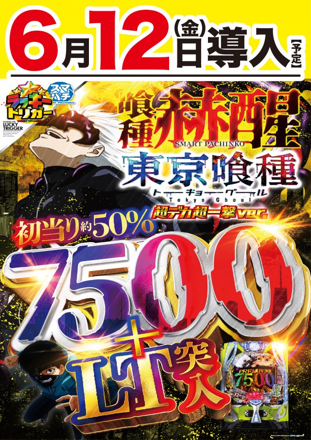 VICTORY7の最新情報画像