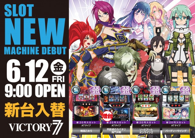 VICTORY7の最新情報画像