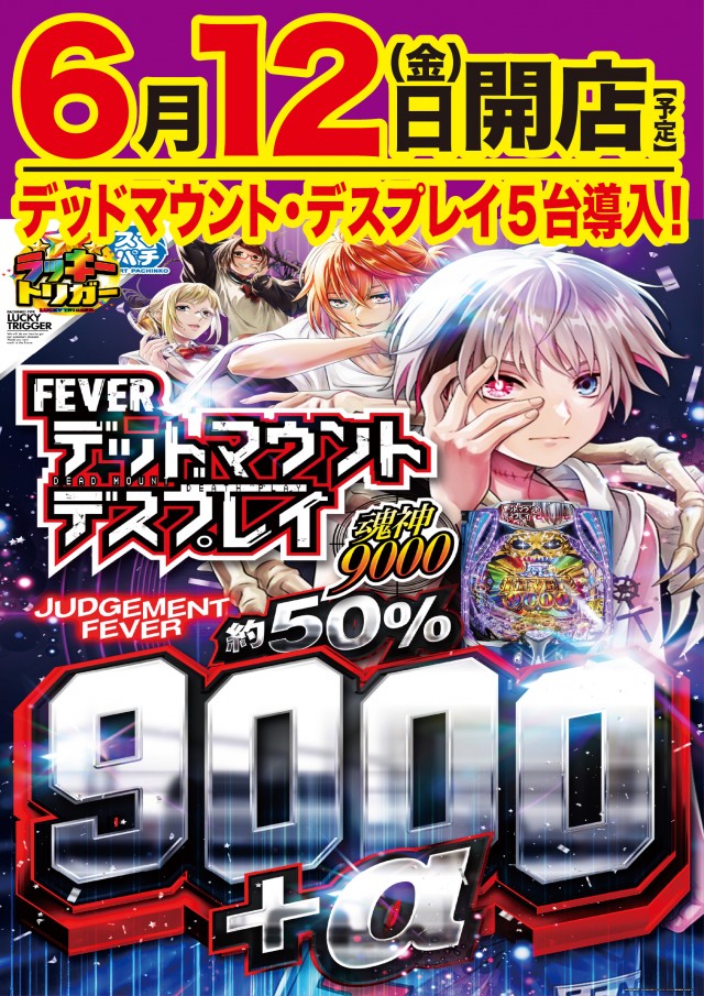 VICTORY7の最新情報画像