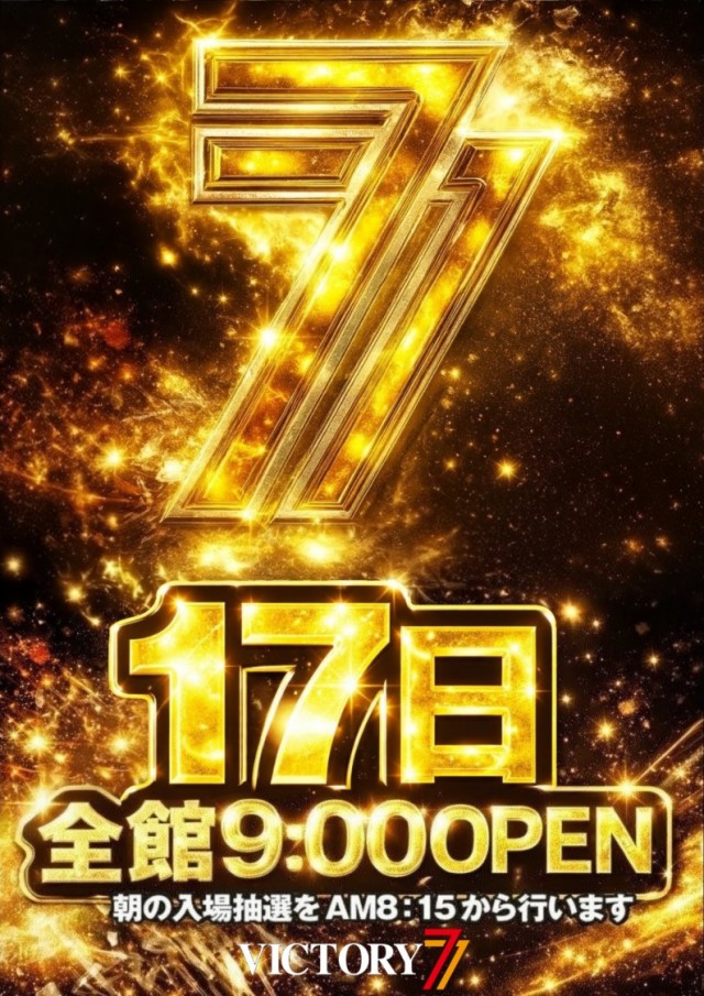 VICTORY7の最新情報画像
