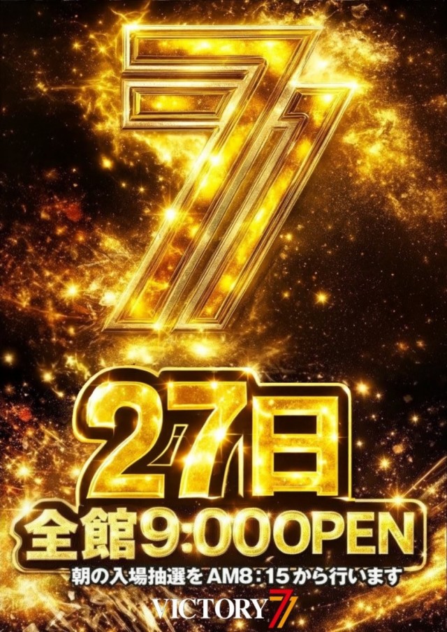 VICTORY7の最新情報画像