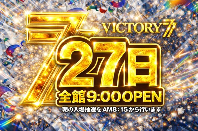 VICTORY7の最新情報画像