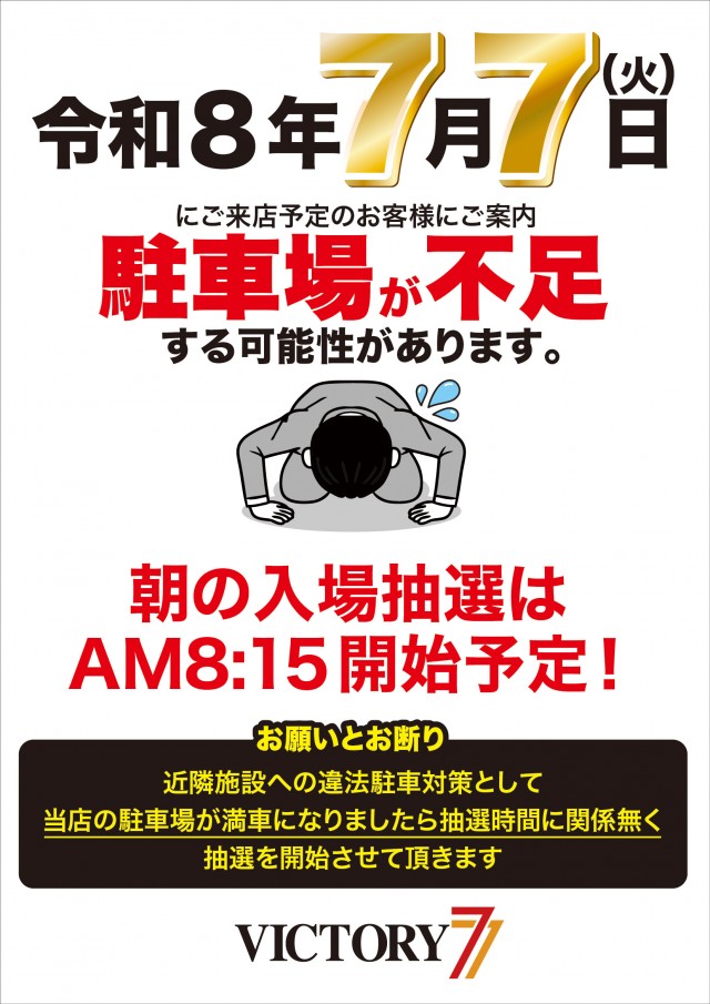 VICTORY7の最新情報画像