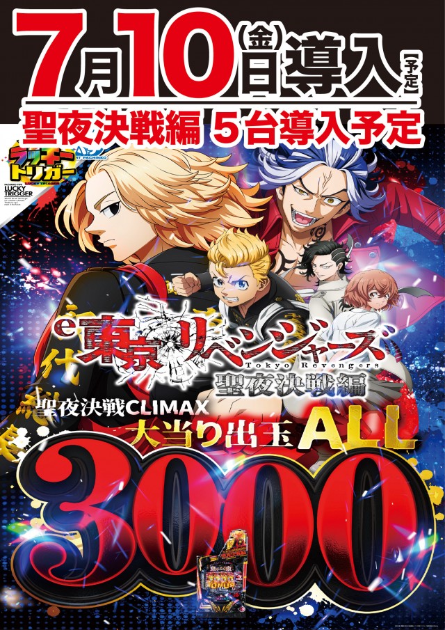 VICTORY7の最新情報画像
