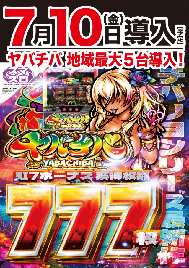 VICTORY7の最新情報画像