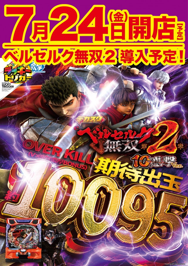 VICTORY7の最新情報画像