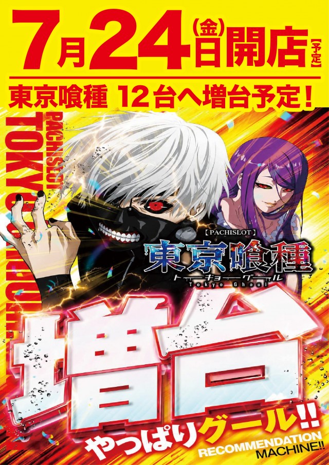 VICTORY7の最新情報画像