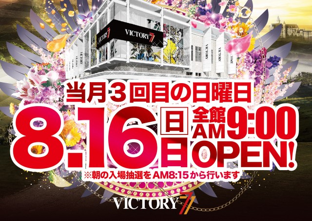 VICTORY7の最新情報画像