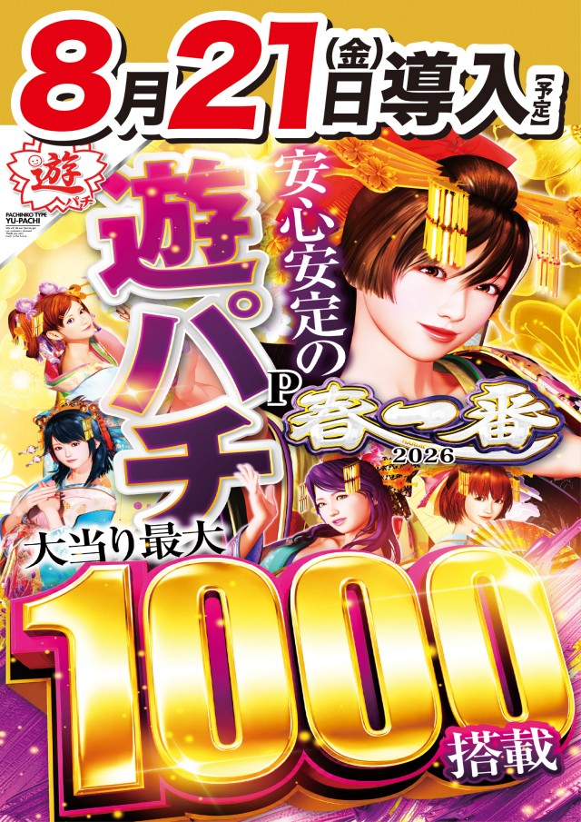 VICTORY7の最新情報画像