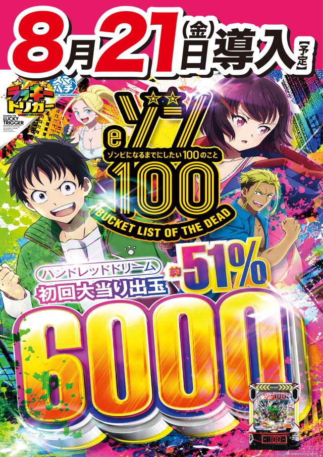 VICTORY7の最新情報画像