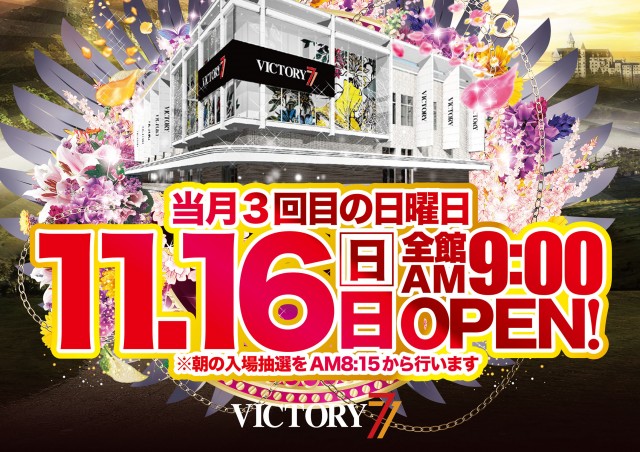 VICTORY7の最新情報画像