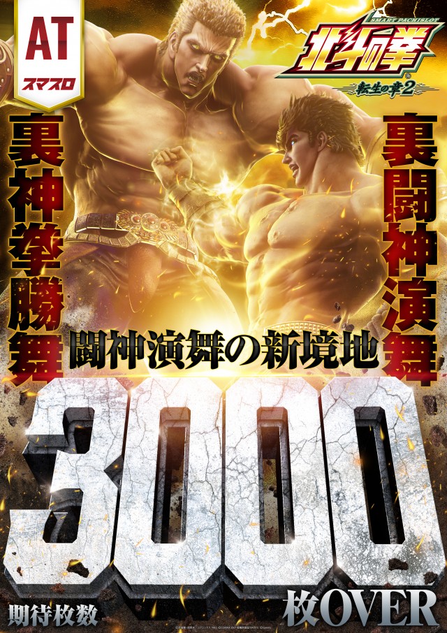 グランワールドカップ伊勢店の最新情報画像