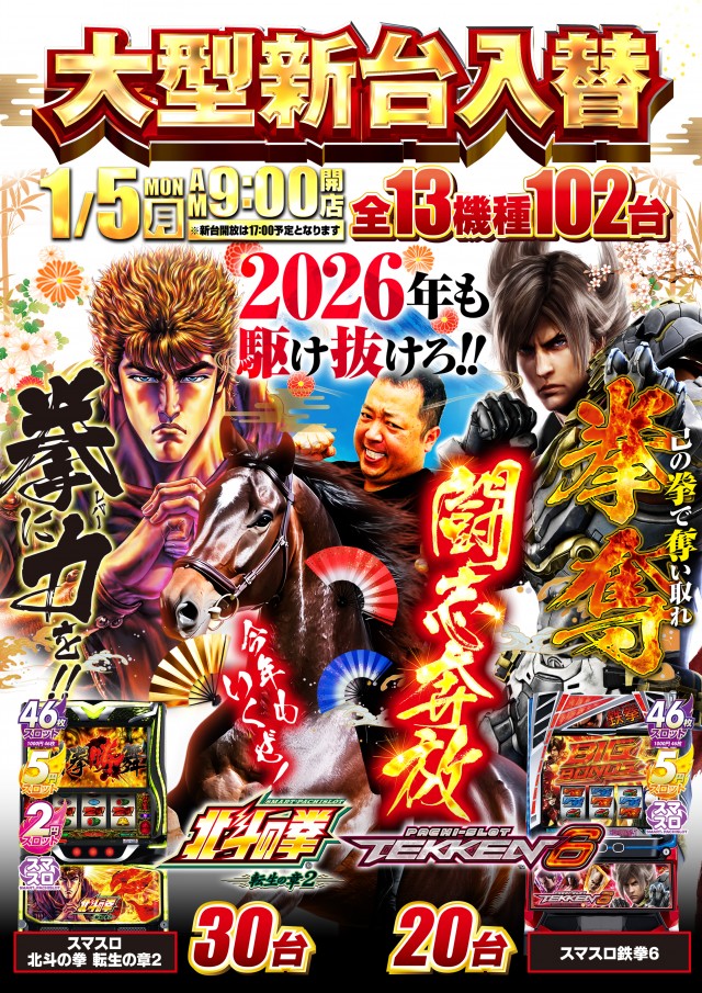 グランワールドカップ伊勢店の最新情報画像