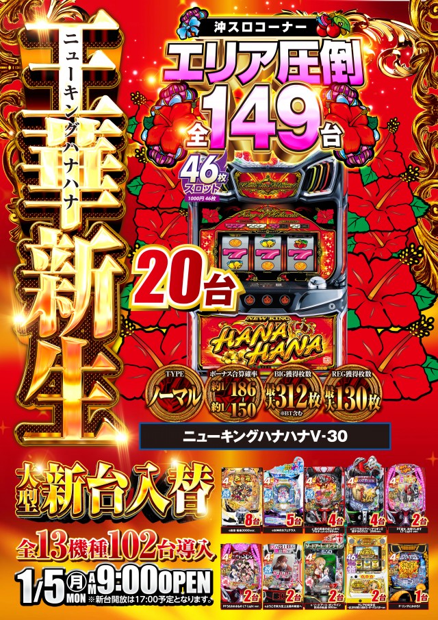 グランワールドカップ伊勢店の最新情報画像