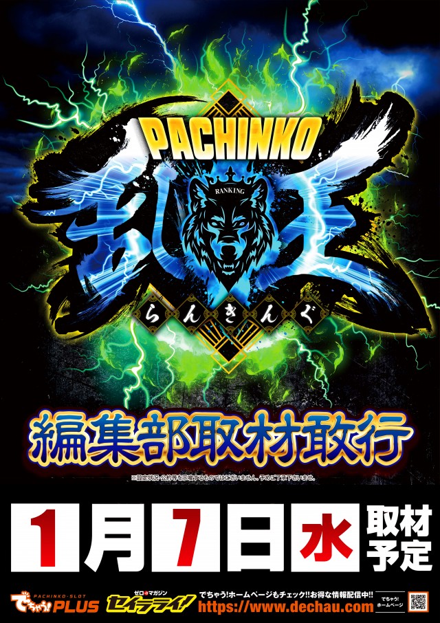 グランワールドカップ伊勢店の最新情報画像