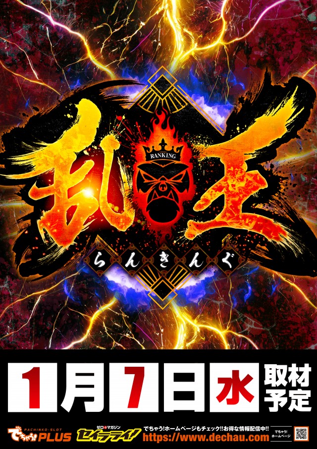 グランワールドカップ伊勢店の最新情報画像