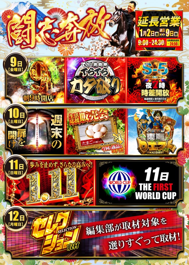 グランワールドカップ伊勢店の最新情報画像